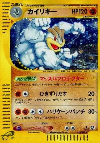 Machamp Pokemon card from Mysterious Mountains