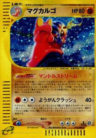 Magcargo Pokemon card from Mysterious Mountains