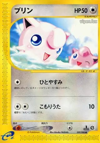 Jigglypuff Pokemon card from Mysterious Mountains