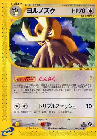 Noctowl Pokemon card from Mysterious Mountains