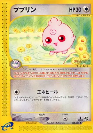 Igglybuff Pokemon card from Mysterious Mountains