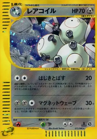 Magneton Pokemon card from Mysterious Mountains