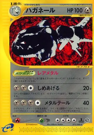 Steelix Pokemon card from Mysterious Mountains