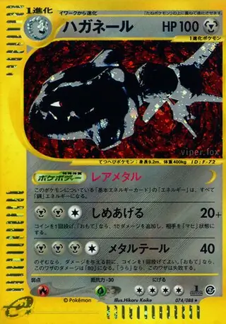 Steelix Pokemon card from Mysterious Mountains