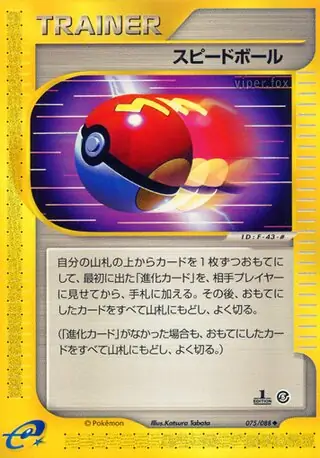 Fast Ball Pokemon card from Mysterious Mountains