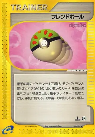 Friend Ball Pokemon card from Mysterious Mountains