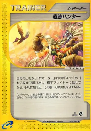 Relic Hunter Pokemon card from Mysterious Mountains