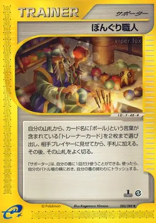 Apricorn Maker Pokemon card from Mysterious Mountains