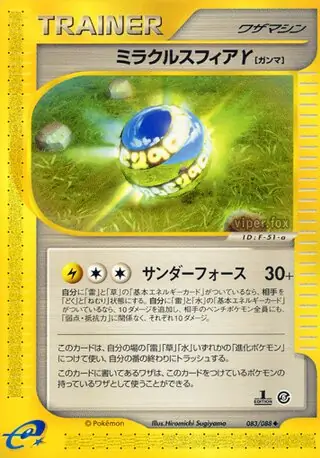 Miracle Sphere Star Pokemon card from Mysterious Mountains