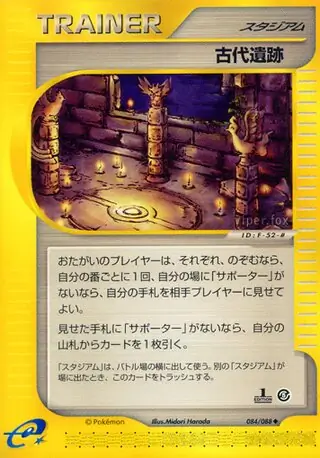 Ancient Ruins Pokemon card from Mysterious Mountains