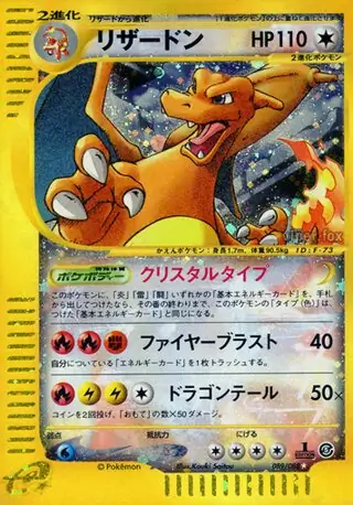 Charizard Pokemon card from Mysterious Mountains