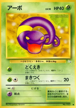 Ekans Pokemon card from Mystery of the Fossils
