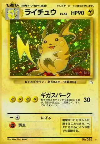 Raichu Pokemon card from Mystery of the Fossils