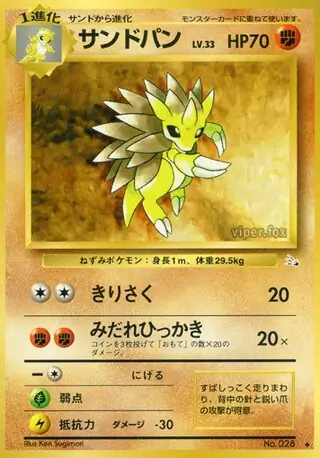Sandslash Pokemon card from Mystery of the Fossils