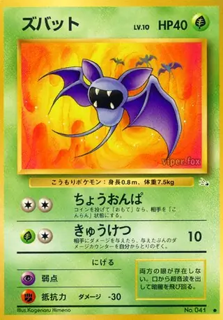 Zubat Pokemon card from Mystery of the Fossils