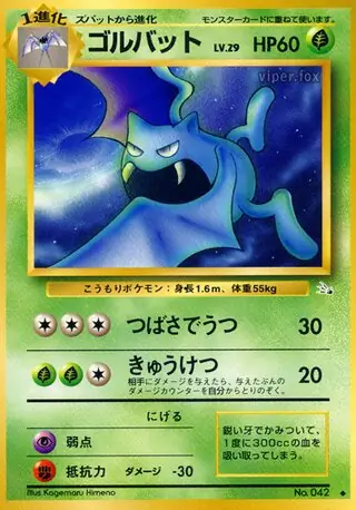Golbat Pokemon card from Mystery of the Fossils