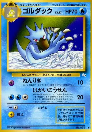 Golduck Pokemon card from Mystery of the Fossils