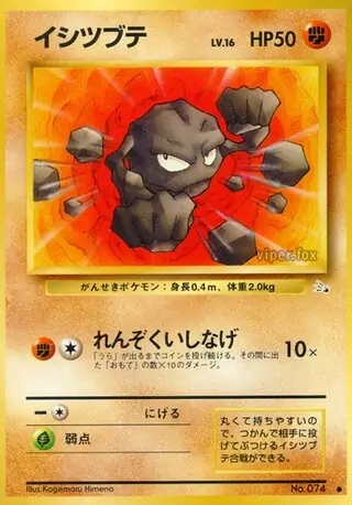 Geodude Pokemon card from Mystery of the Fossils