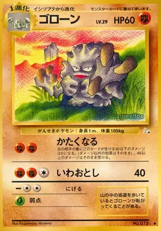 Graveler Pokemon card from Mystery of the Fossils