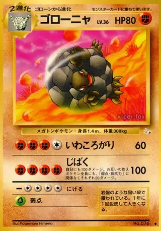 Golem Pokemon card from Mystery of the Fossils