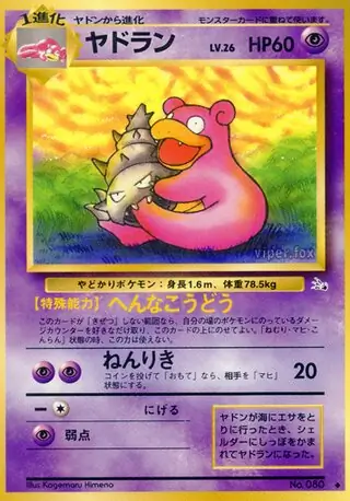 Slowbro Pokemon card from Mystery of the Fossils