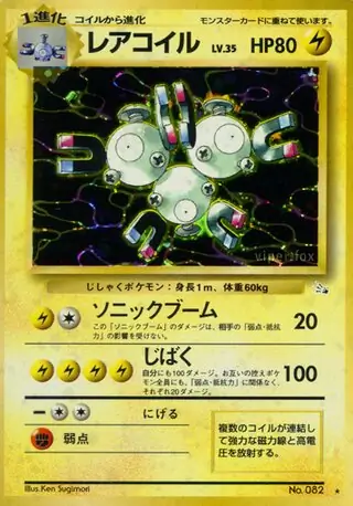 Magneton Pokemon card from Mystery of the Fossils