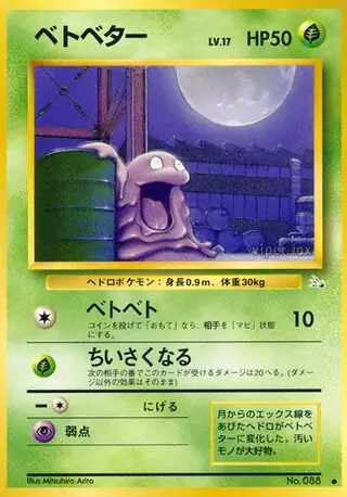 Grimer Pokemon card from Mystery of the Fossils