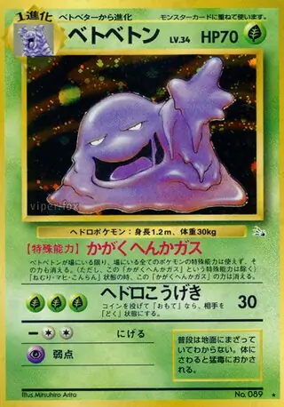 Muk Pokemon card from Mystery of the Fossils