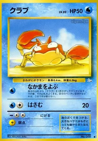 Krabby Pokemon card from Mystery of the Fossils