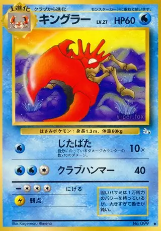 Kingler Pokemon card from Mystery of the Fossils