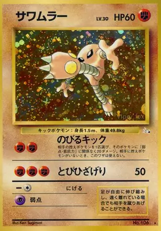 Hitmonlee Pokemon card from Mystery of the Fossils