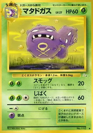 Weezing Pokemon card from Mystery of the Fossils