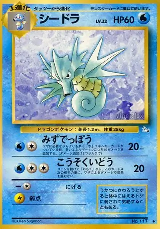 Seadra Pokemon card from Mystery of the Fossils