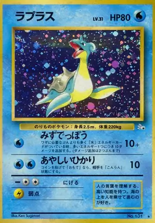 Lapras Pokemon card from Mystery of the Fossils
