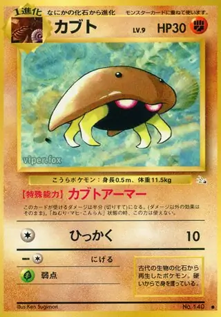 Kabuto Pokemon card from Mystery of the Fossils