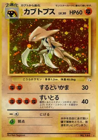 Kabutops Pokemon card from Mystery of the Fossils