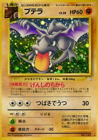 Aerodactyl Pokemon card from Mystery of the Fossils