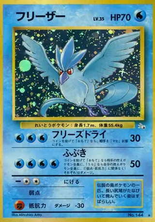 Articuno Pokemon card from Mystery of the Fossils