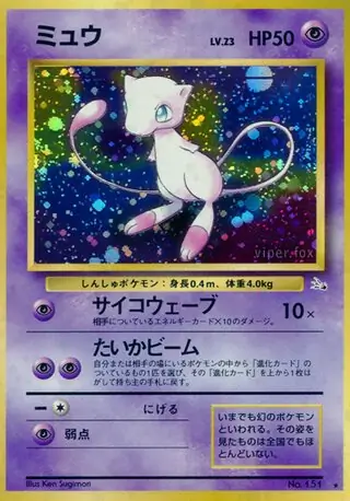 Mew Pokemon card from Mystery of the Fossils
