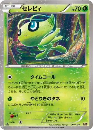 Celebi Pokemon card from Mythical & Legendary Dream Shine Collection