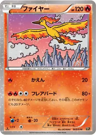 Moltres Pokemon card from Mythical & Legendary Dream Shine Collection