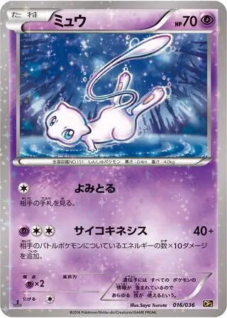 Mew Pokemon card from Mythical & Legendary Dream Shine Collection