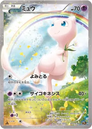 Mew Pokemon card from Mythical & Legendary Dream Shine Collection
