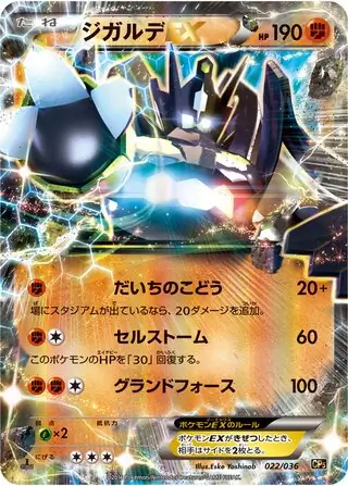 Zygarde-EX Pokemon card from Mythical & Legendary Dream Shine Collection