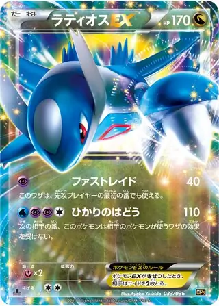 Latios-EX Pokemon card from Mythical & Legendary Dream Shine Collection