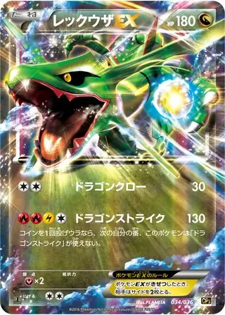 Rayquaza-EX Pokemon card from Mythical & Legendary Dream Shine Collection