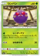 Venonat Pokemon card from Night Unison