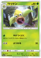 Weepinbell Pokemon card from Night Unison