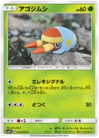 Grubbin Pokemon card from Night Unison