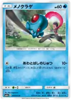 Tentacool Pokemon card from Night Unison